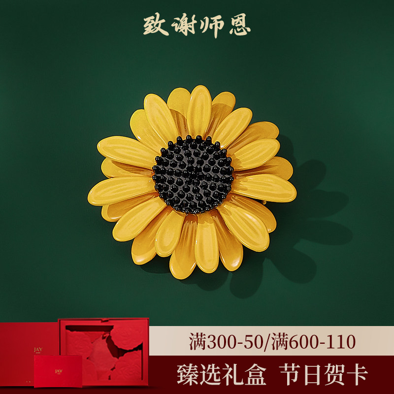 JAY向日葵胸针高档气质别针图片