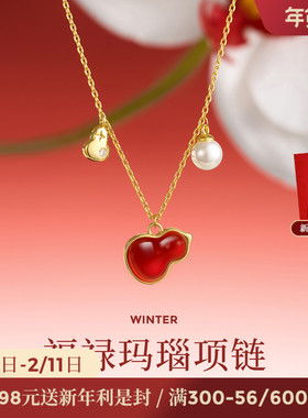 JAY福禄葫芦项链红玛瑙吊坠