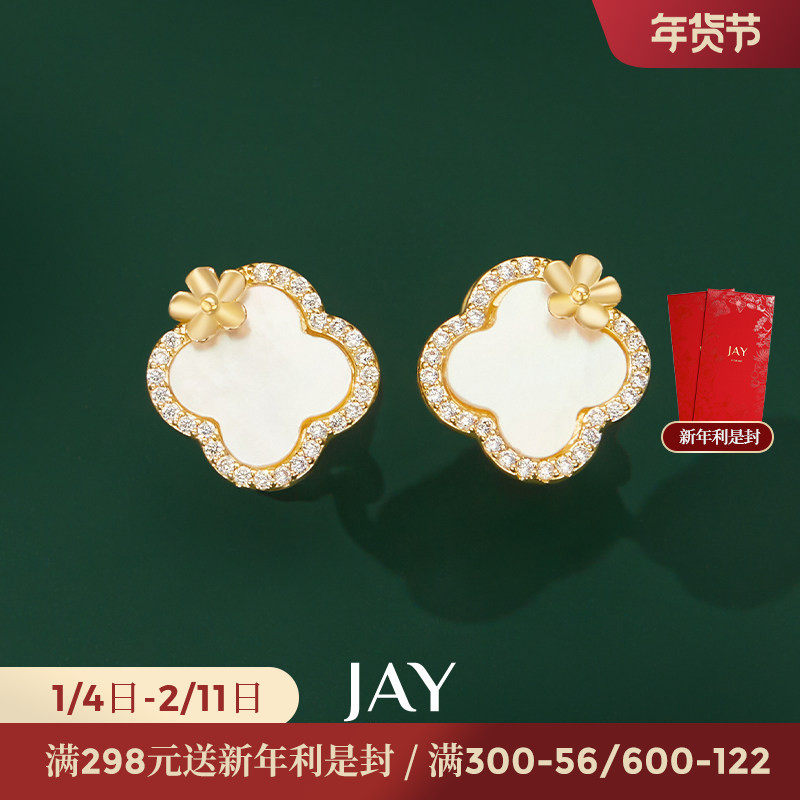 JAY贝壳四叶草耳夹无耳洞女新款高级感轻奢耳骨夹简约闺蜜礼物,饰品/流行首饰/时尚饰品新,耳夹,淘宝优惠券,粉丝福利购,淘宝优惠卷