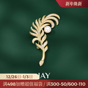 领针胸花 别针固定衣服配饰秋冬西装 JAY卷羽毛胸针女款 2025新款