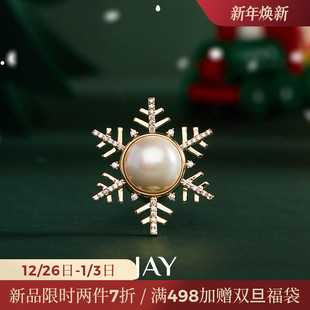 JAY初冬雪花吸磁胸针高级感轻奢胸花衣服点缀饰品圣诞节装 饰礼物