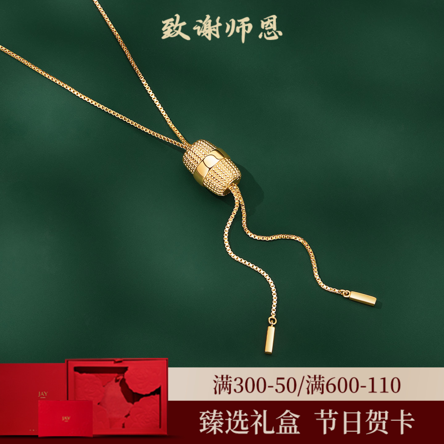 JAY时尚小蛮腰毛衣链春夏挂饰图片