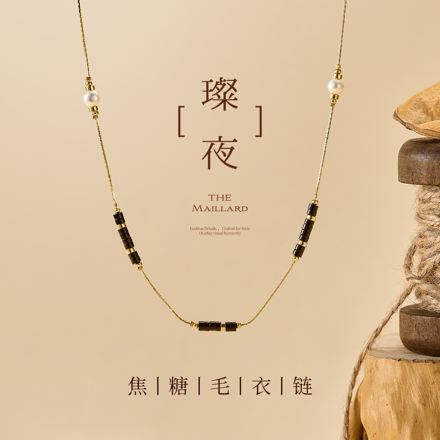 JAY珍珠毛衣链美式复古风