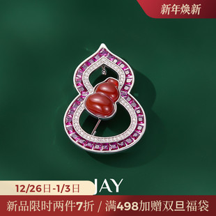 JAY双禄葫芦胸针配大衣西装 别针奢华红玛瑙胸花配饰领针新年礼物