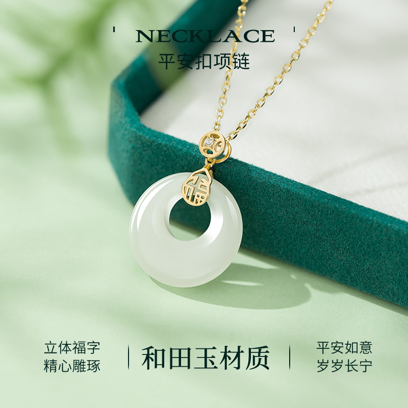 JAY和田玉平安扣项链生日礼物