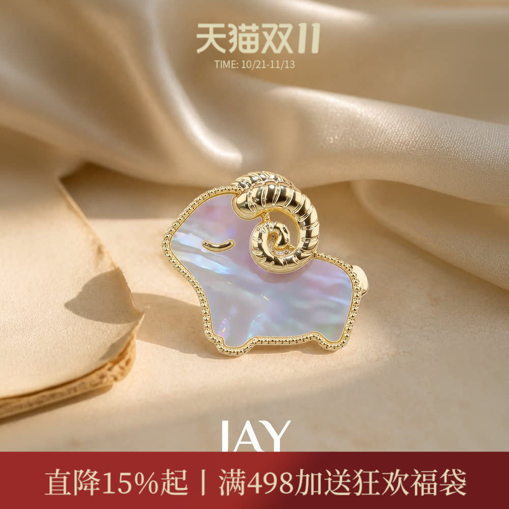 JAY云眠小羊胸针高级感轻奢配饰白贝别针衣服生日礼物送客户