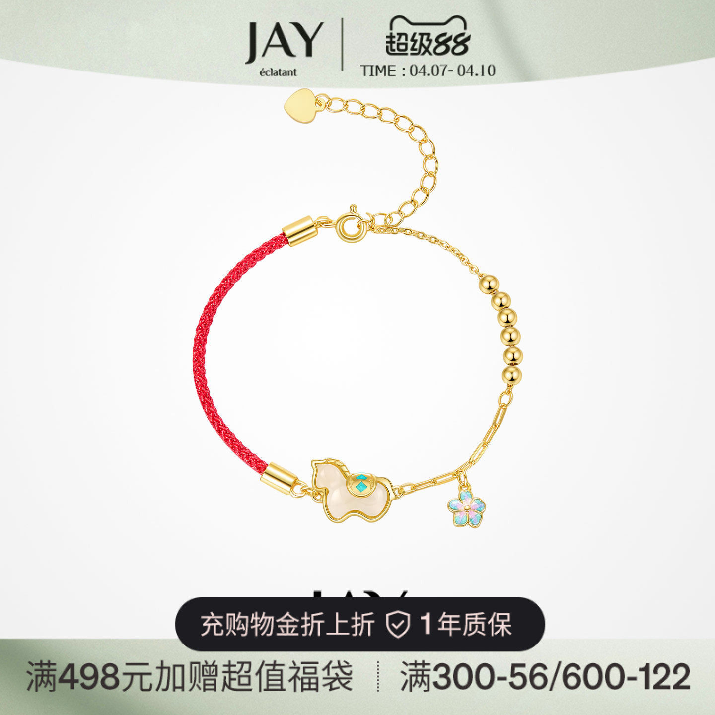 JAY纳福2026马年本命年手链生肖小马礼物新年红绳首饰和田玉手饰