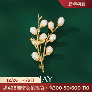 JAY雀上枝淡水珍珠胸针设计感小众女士奢华别针配饰教师节礼物