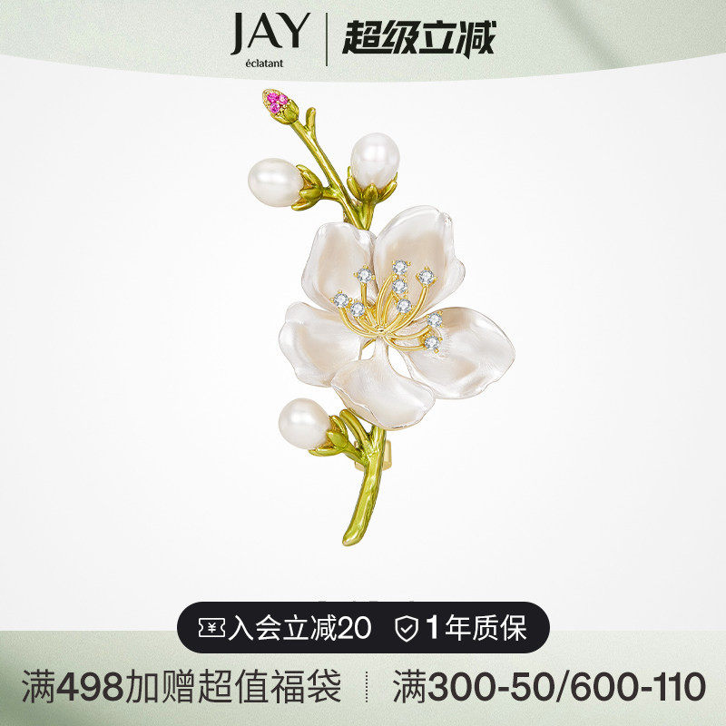 JAY山谷百合花胸针胸针高档女奢华气质别针胸花衣服配饰生日礼物