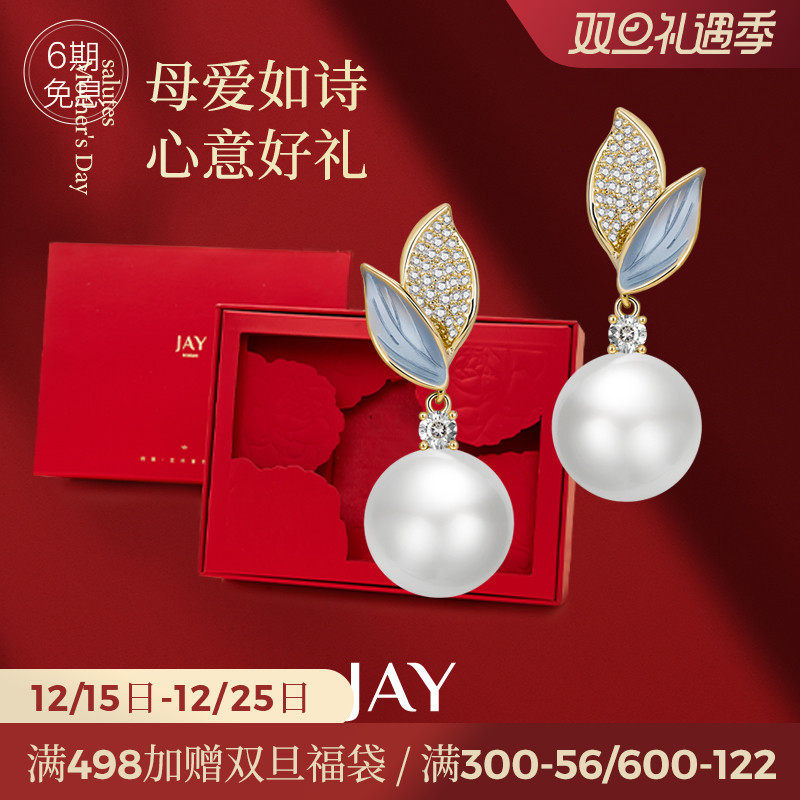 JAY气质珍珠耳钉节日礼物
