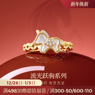 JAY流光生肖马戒指女小众设计食指戒指环新年2026本命年女礼物