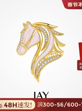 JAY鞍辔生肖小马胸针轻奢别针秋冬大衣配饰属马年本命年礼物新年
