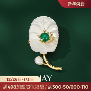 JAY白贝羽毛胸针设计感小众衣服别针西装 胸花配饰妈妈教师节礼物
