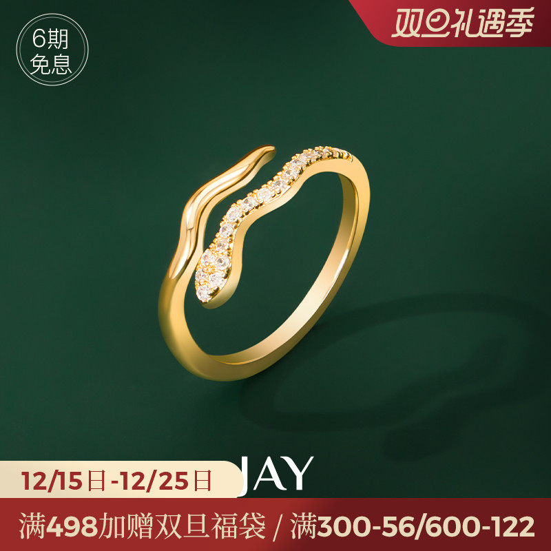 JAY灵蛇戒指开口设计食指戒指环