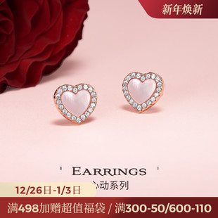 JAY心动系列粉贝爱心耳钉女小众设计感耳环耳饰生日礼物送女朋友