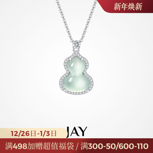 JAY新中式 葫芦翡翠项链轻奢小众银坠气质锁骨链女高级感生日礼物