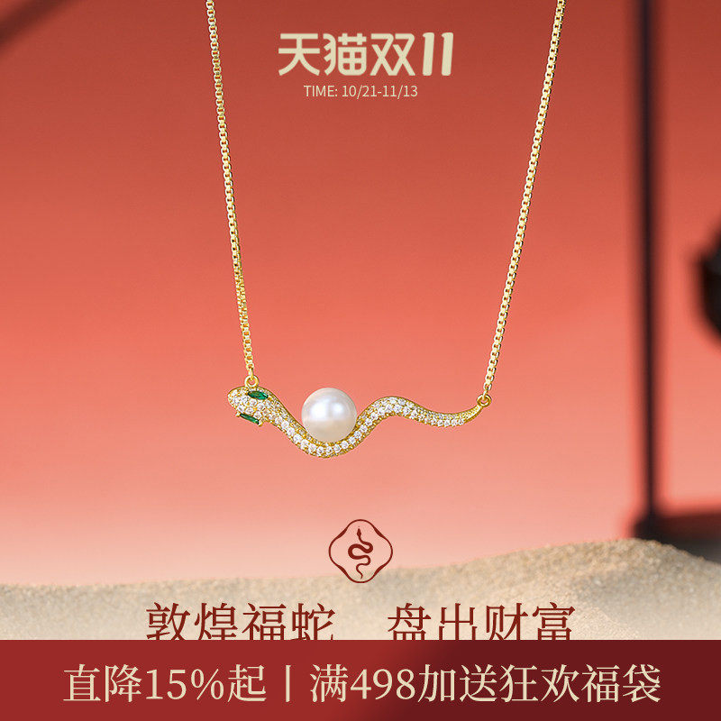 JAY原创蛇项链轻奢小众珍珠吊坠新款锁骨链女高级感蛇年生日礼物