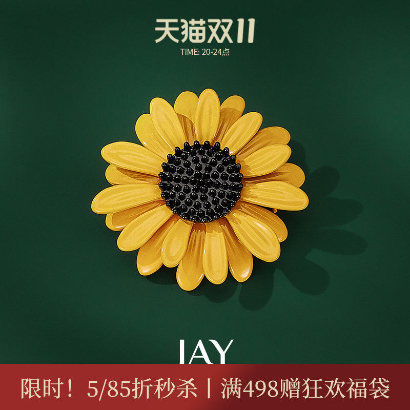JAY梵高向日葵胸针高档女新款别针衣服配饰太阳花领针生日礼物
