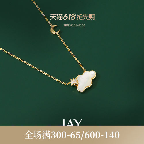 JAY高级感云朵项链925银锁骨链女