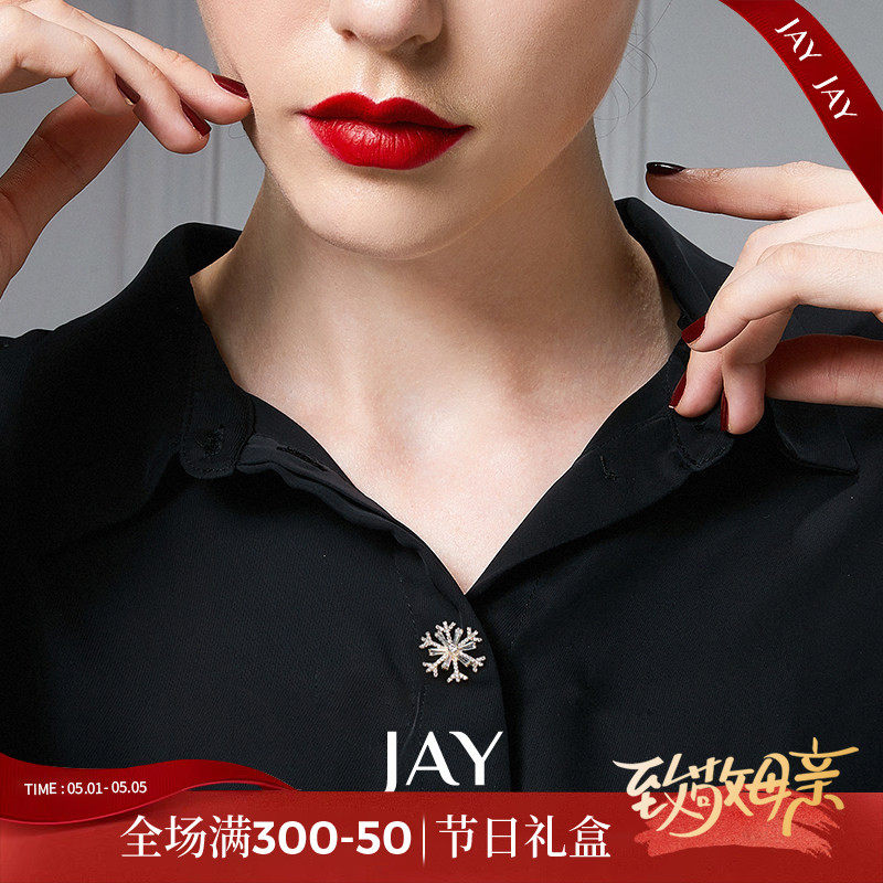 JAY雪花防走光胸针扣领针装饰小别针领扣v领改小神器圣诞礼物配饰
