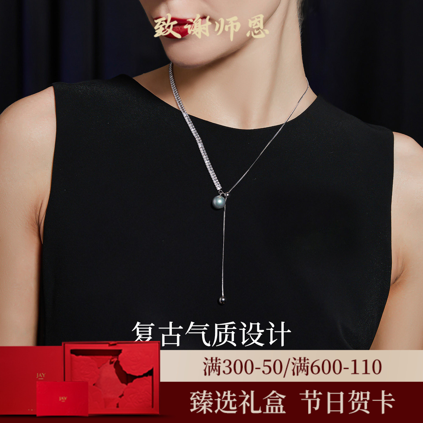 JAY璀璨春夏毛衣链设计感图片