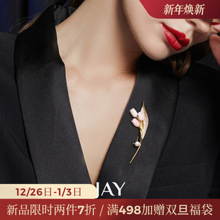 JAY优雅粉贝郁金香胸针高级感轻奢胸花衣服西装 配饰妈妈生日礼物