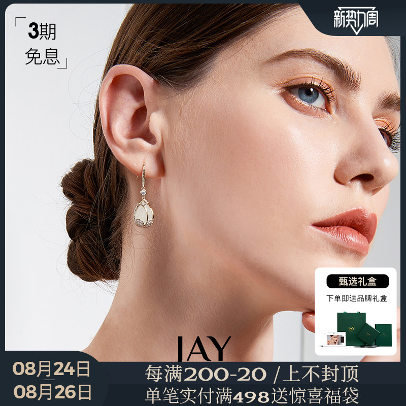 JAY耳钩款耳环2022年新款潮高级感吸晴气质水滴耳饰女夏季耳坠