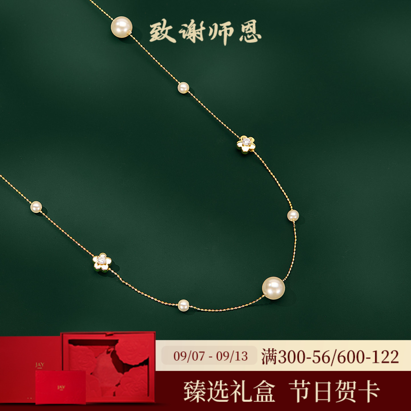 JAY花园春夏毛衣链毛衣项链长款图片