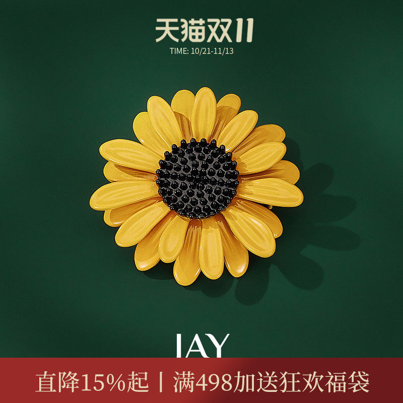 JAY梵高向日葵胸针高档女新款别针衣服配饰太阳花领针生日礼物