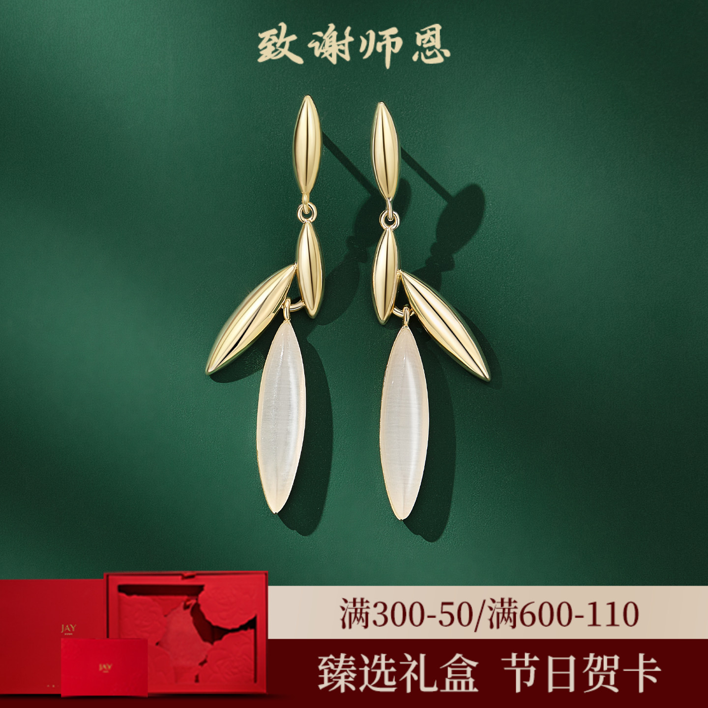 JAY清冷感新中式竹叶耳环长耳钉图片