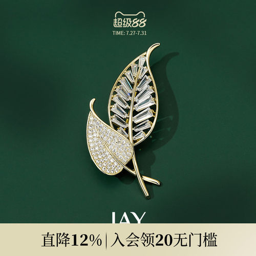 JAY植物系列双叶胸针胸花礼物