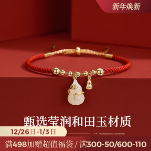 JAY灵蛇葫芦红绳手链轻奢小众精致和田玉手饰2025蛇年本命年礼物