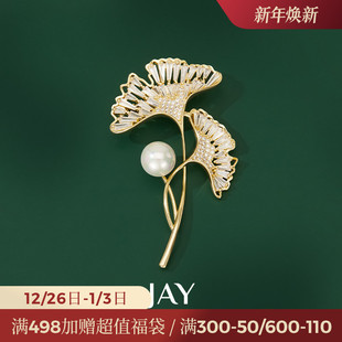 JAY银杏胸针高档女奢华气质胸花西装 衣服配饰高级感别针生日礼物