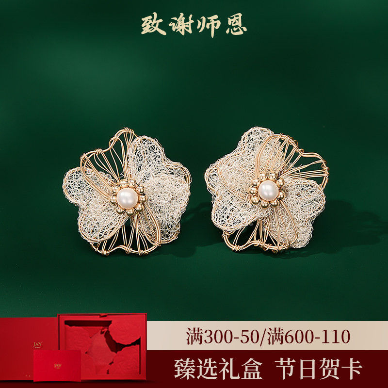 JAY山茶花耳钉爱迪生珍珠耳环图片