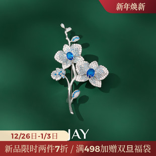 JAY清冷蝴蝶兰胸针高级感轻奢胸花大衣别针西装 配饰商务生日礼物