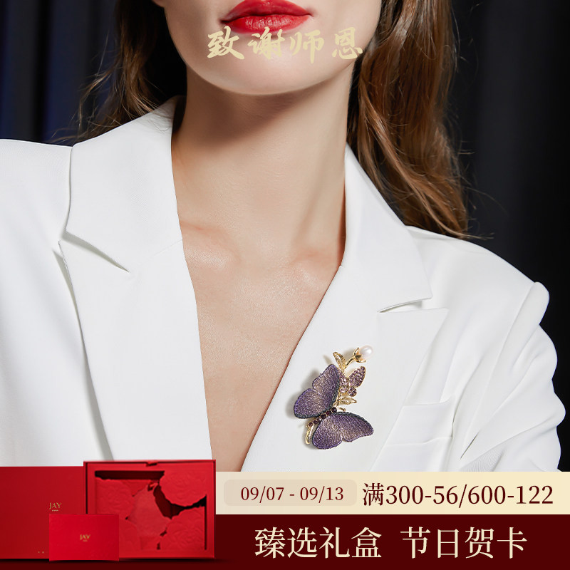 JAY紫色蝴蝶胸针设计感小众别针图片