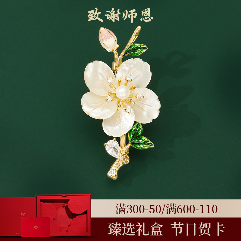 JAY新中式梅花胸针衣服配饰图片