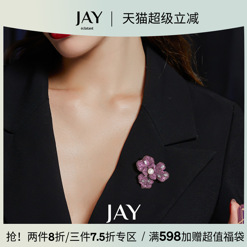 JAY瑰影大衣胸针高档女奢华气质别针宴会配饰胸花生日商务礼物