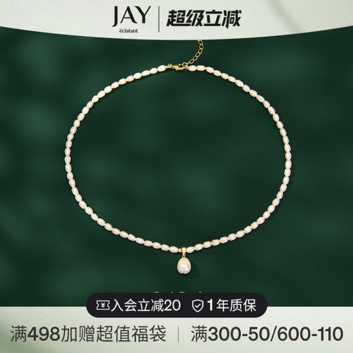 JAY水滴淡水珍珠项链锁骨链