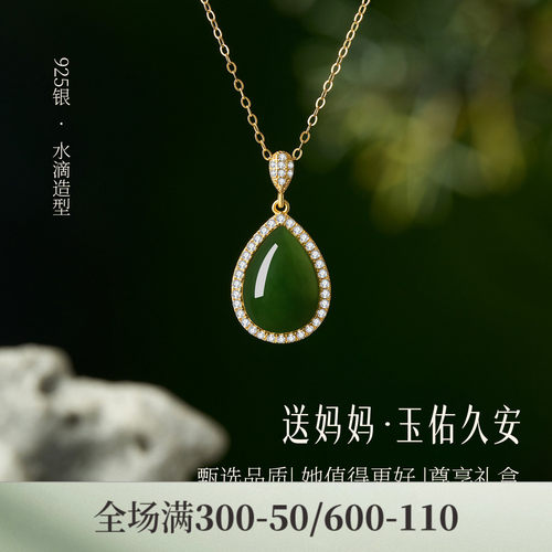 JAY滴水和田玉项链碧玉吊坠