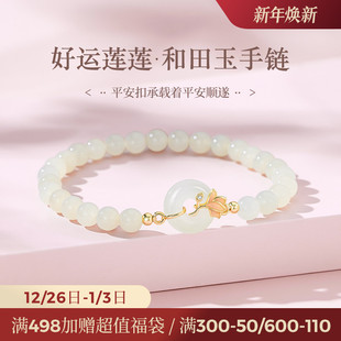 JAY和田玉手串串珠平安扣手链轻奢小众精致手饰妈妈生日礼物长辈