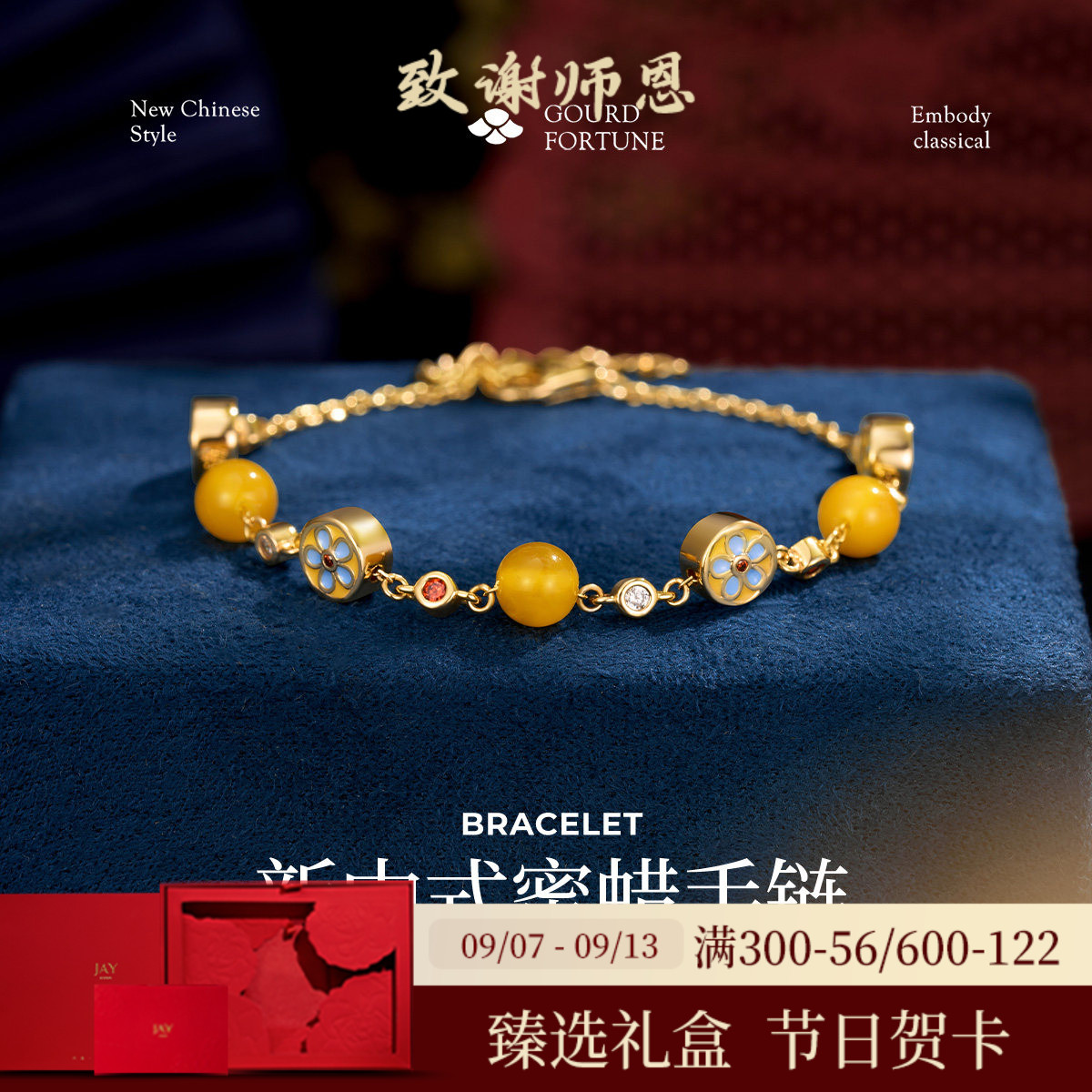 JAY古典新中式蜜蜡手链琥珀手串图片