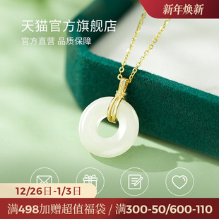 JAY新中式 平安扣项链轻奢和田玉吊坠925银锁骨链生日礼物送妈妈