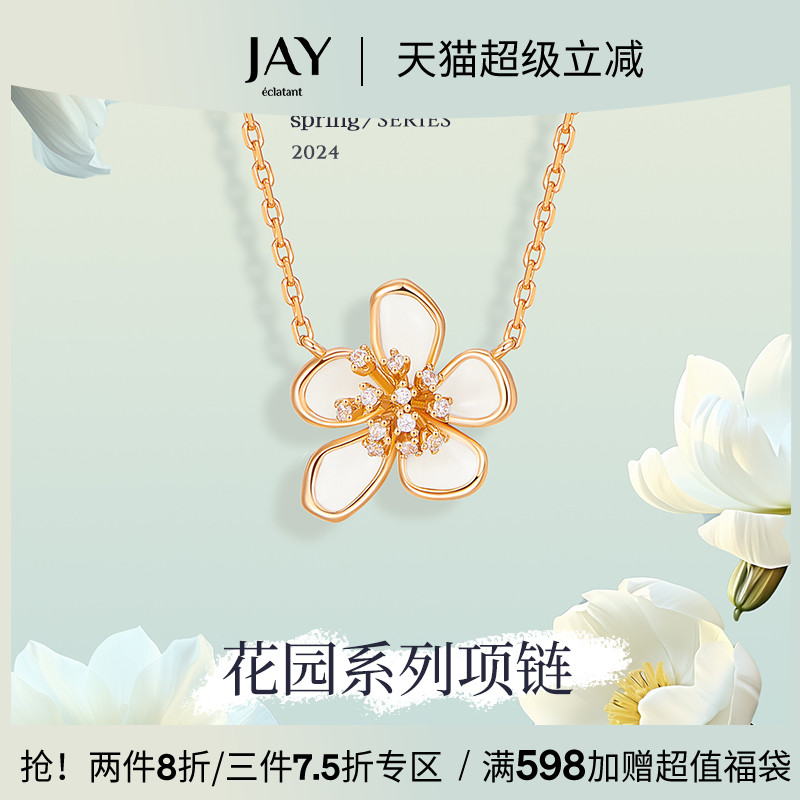 JAY花园系列925纯银项链轻奢小众花朵吊坠设计师锁骨链女高级感
