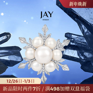 JAY珍珠雪花胸针高端精致时尚 领针圣诞礼物 别针胸花女配饰西装