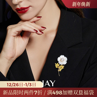 JAY白贝壳花朵胸针高端精致时尚 胸花女配饰高档别针衣服领针礼物