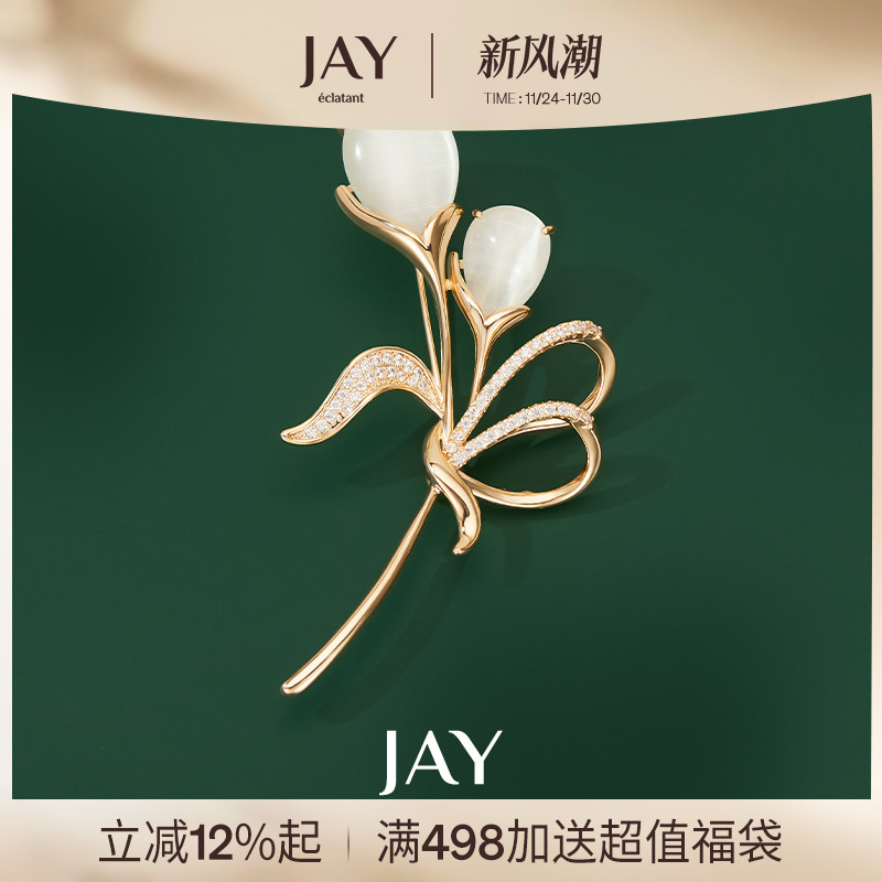 JAY猫眼石郁金香胸针礼物