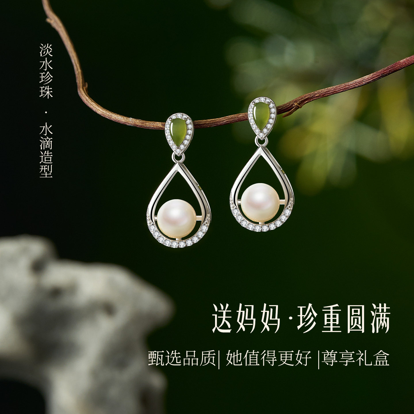 JAY滴水之恩珍珠耳环母亲节礼物实用送给妈妈婆婆套装耳饰耳坠