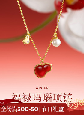 JAY福禄葫芦项链红玛瑙吊坠