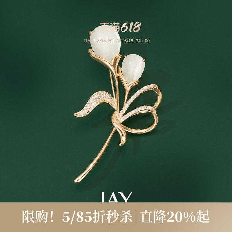 JAY高档郁金香胸针服装配饰